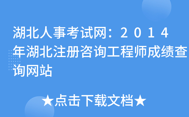 ¿ԇW(wng)2014ע(c)ԃ̎ɿ(j)ԃW(wng)վ