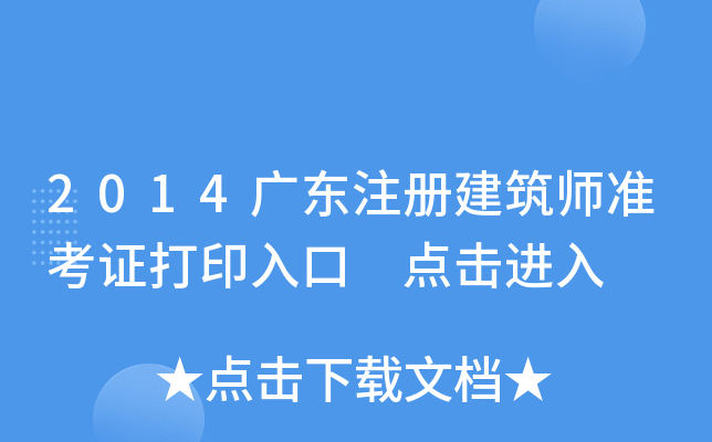 2014V|עԽ(zhn)Cӡ c(din)M(jn)