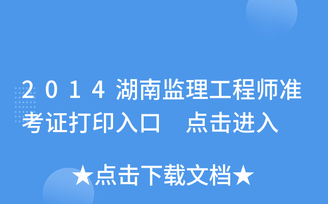 2014ϱO(jin)̎(zhn)Cӡ c(din)M(jn)