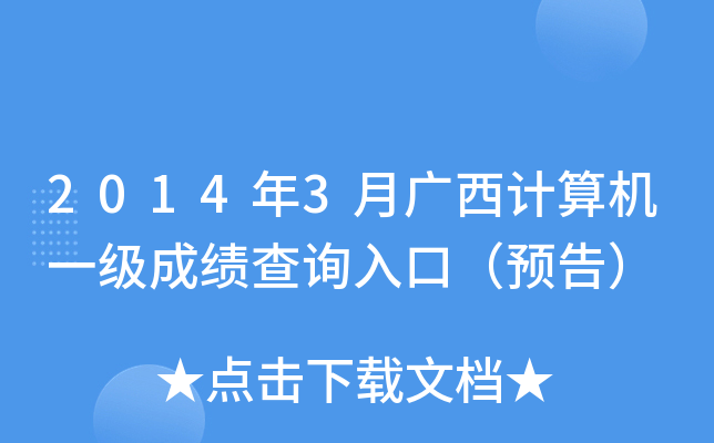 20143VӋCһɿԃ?ni)ڣA棩