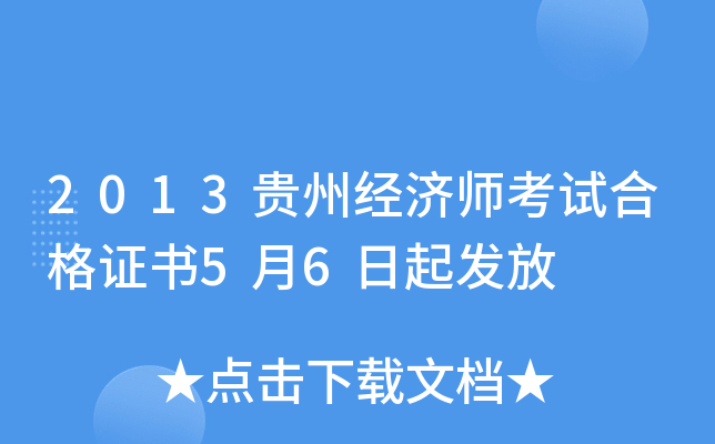 2013Fݽ(jng)(j)ԇϸC(sh)56l(f)