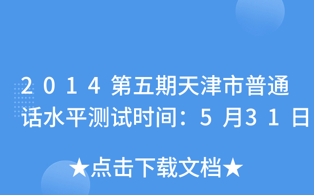 2014ͨԒˮƽy(c)ԇr(sh)g531