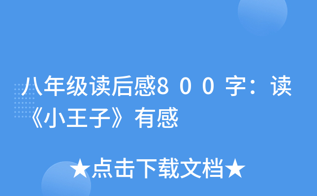 꼉(j)x800֣xСӡи