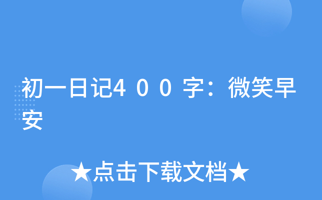 һӛ400֣΢Ц簲