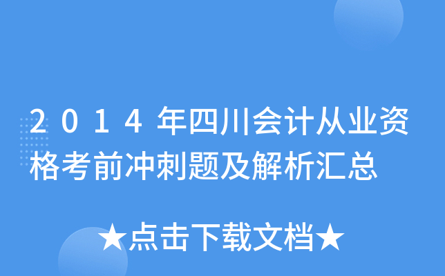 2014Ĵ(hu)Ӌ(j)ĘI(y)Yǰ_}R