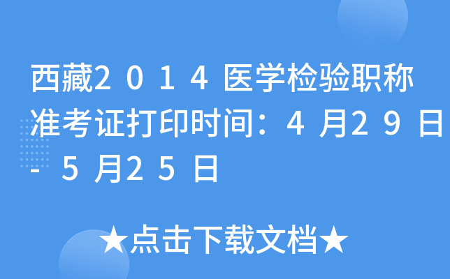 2014t(y)W(xu)z(yn)Q(zhn)Cӡr(sh)g429-525