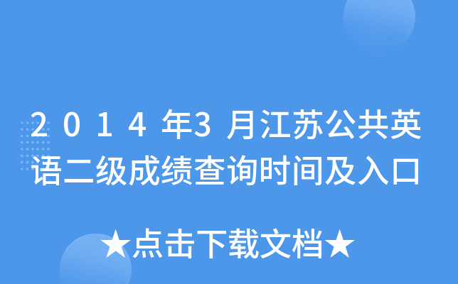 20143½KӢZɿԃrg