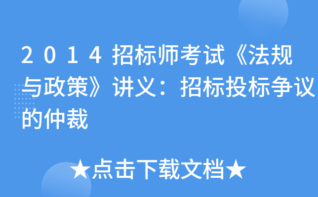 2014И(bio)ԇҎ(gu)cߡvxИ(bio)Ͷ(bio)hٲ