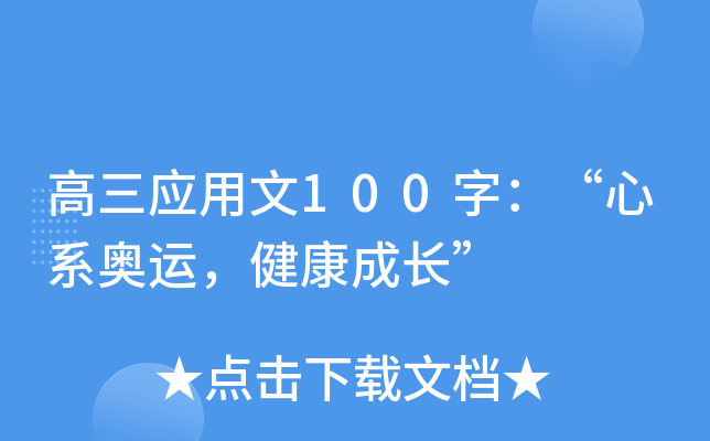(yng)100֣ϵW\(yn)L(zhng)