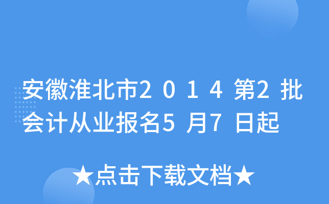 ���ջ�����2014��2����ƴ�ҵ����5��7����