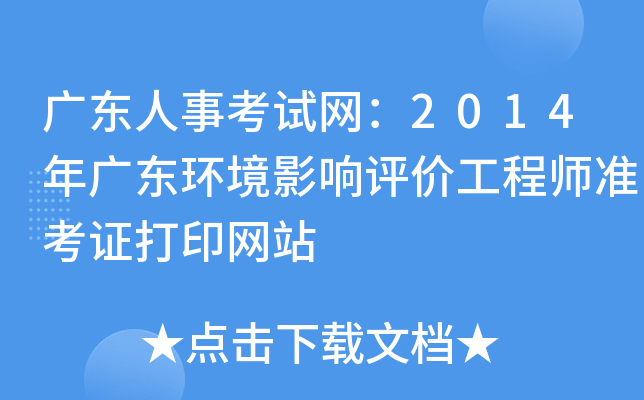 V|¿ԇW(wng)2014V|h(hun)Ӱu(png)r(ji)̎(zhn)CӡW(wng)վ