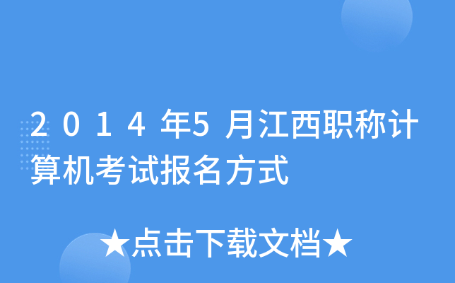 20145½QӋCԇʽ