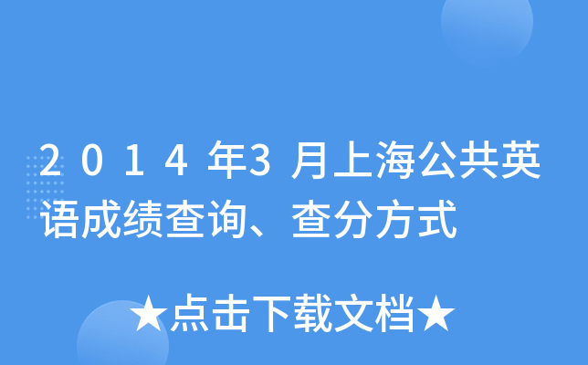 20143ϺӢZɿԃַʽ