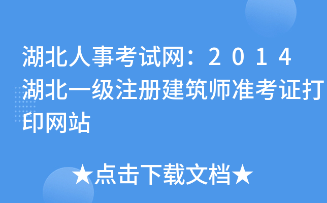 ¿ԇW(wng)2014һ(j)ע(c)(zhn)CӡW(wng)վ