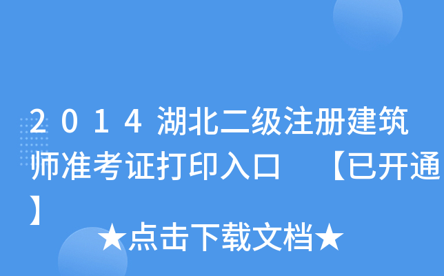 2014עԽʿCӡ _ͨ