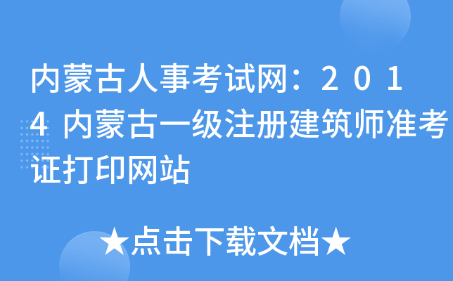 (ni)ɹ¿ԇW(wng)2014(ni)ɹһעԽ(zhn)CӡW(wng)վ