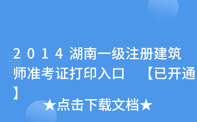2014һעԽʿCӡ _ͨ