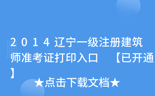 2014|һעԽ(zhn)Cӡ _ͨ