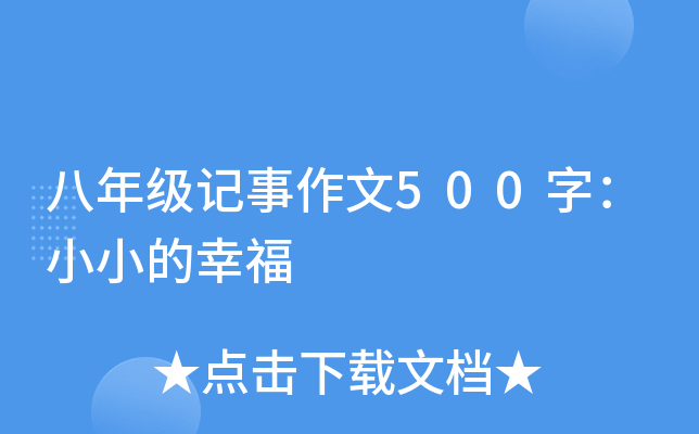 꼉(j)ӛ500֣ССҸ