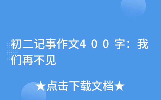 ӛ400֣҂ٲҊ