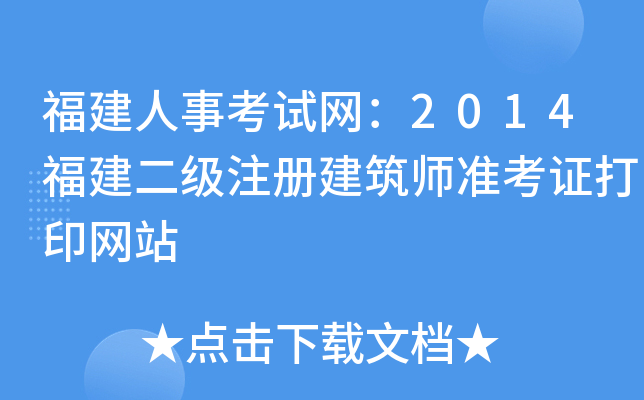 ¿ԇW(wng)2014עԽ(zhn)CӡW(wng)վ
