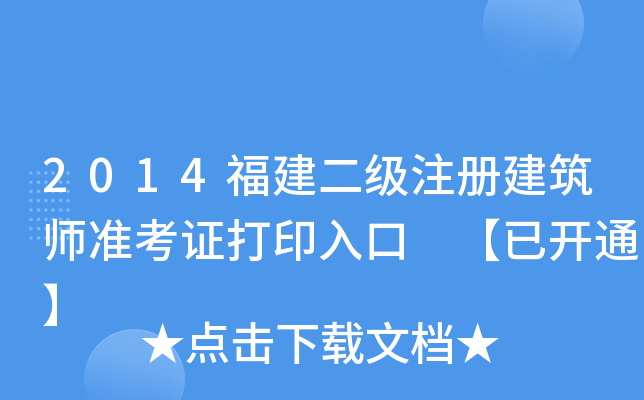 2014עԽ(zhn)Cӡ _ͨ