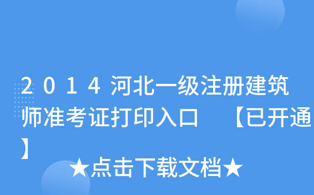 2014ӱһעԽ(zhn)Cӡ _ͨ