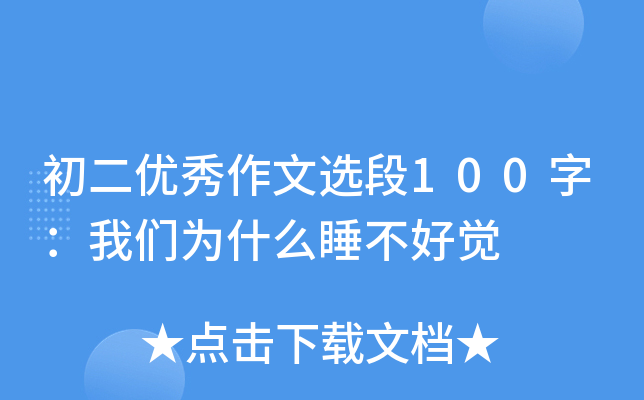 (yu)x100֣҂?yu)ʲô˯X