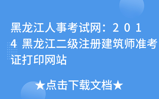¿ԇW(wng)2014עԽʿCӡW(wng)վ