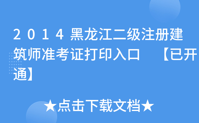 2014עԽʿCӡ _ͨ