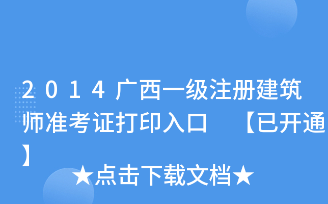 2014VһעԽʿCӡ _ͨ
