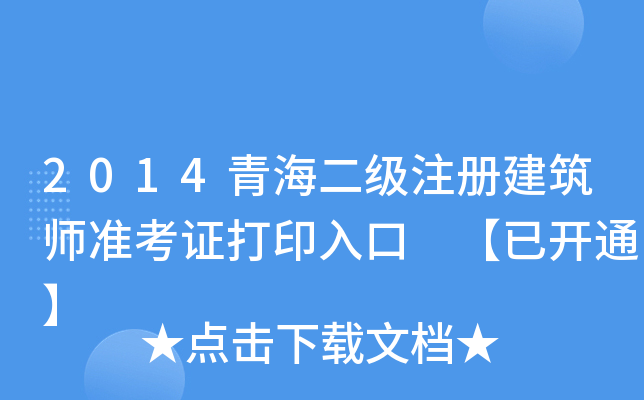 2014ຣ(j)ע(c)(zhn)Cӡ _(ki)ͨ