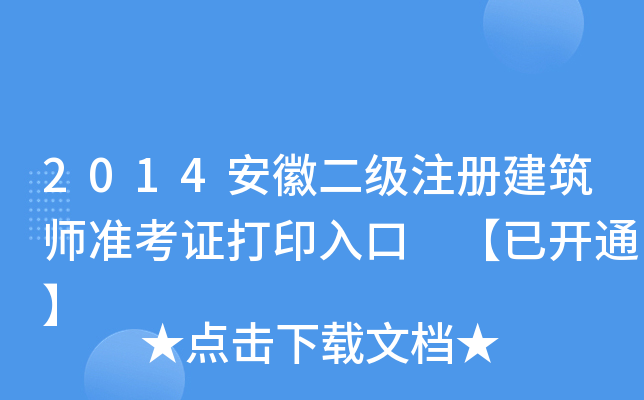 2014ն(j)ע(c)(zhn)Cӡ _(ki)ͨ