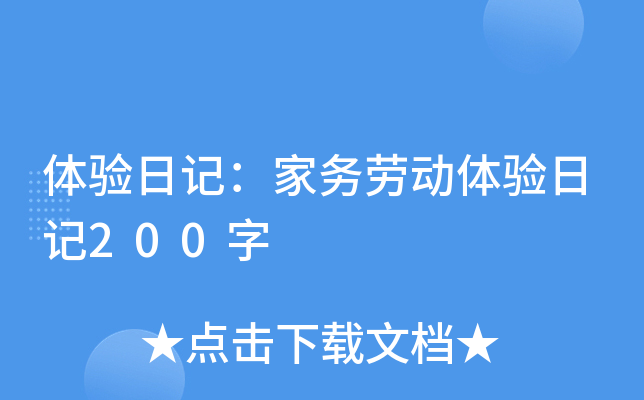 w(yn)ӛ҄(w)ڄ(dng)w(yn)ӛ200