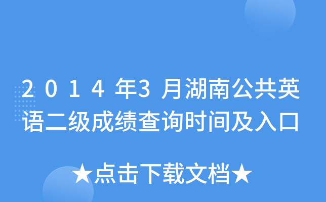 20143ºϹӢZɿԃrg