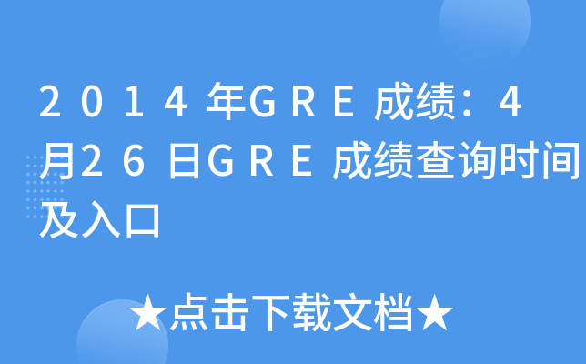 2014GREɿ426GREɿԃrg