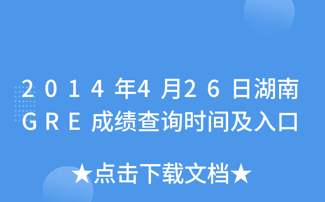 2014426պGREɿԃrg