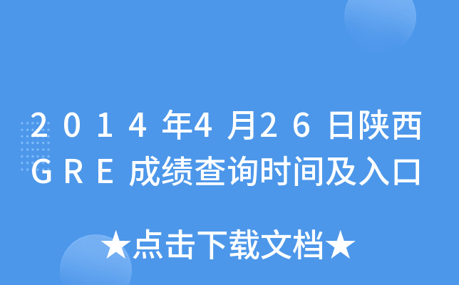 2014426GREɿԃrg