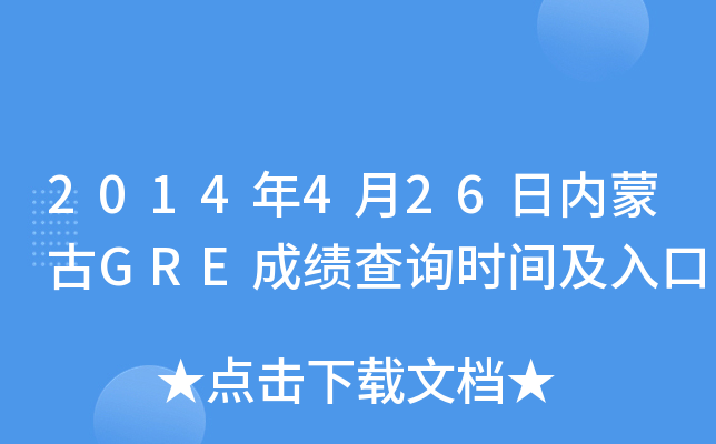 2014426Ճ(ni)ɹGREɿԃrg