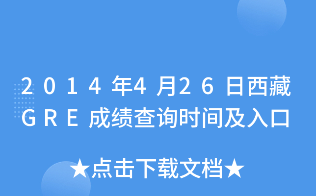2014426GREɿԃrg