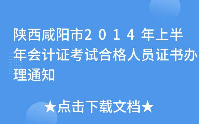 2014ϰӋCԇϸˆTCk֪ͨ