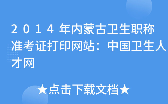 2014���(n��i)�ɹ��l(w��i)���Q(ch��ng)��(zh��n)���C��ӡ�W(w��ng)վ���Ї�(gu��)�l(w��i)���˲žW(w��ng)