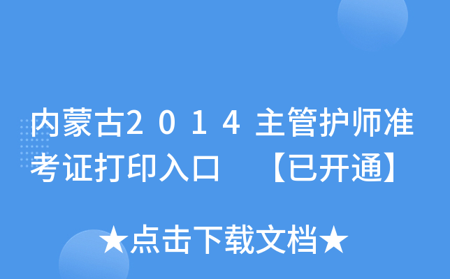 (ni)ɹ2014oʿCӡ _ͨ