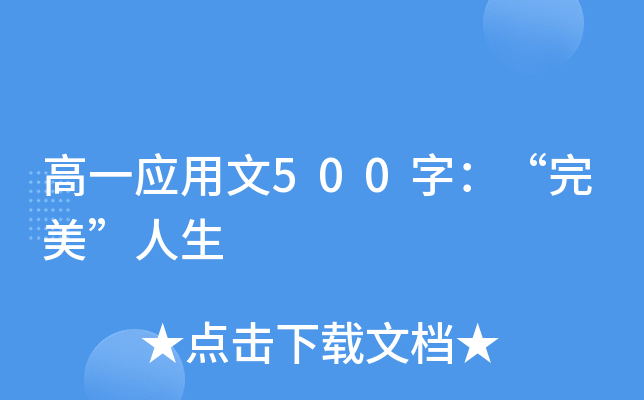 һ(yng)500֣