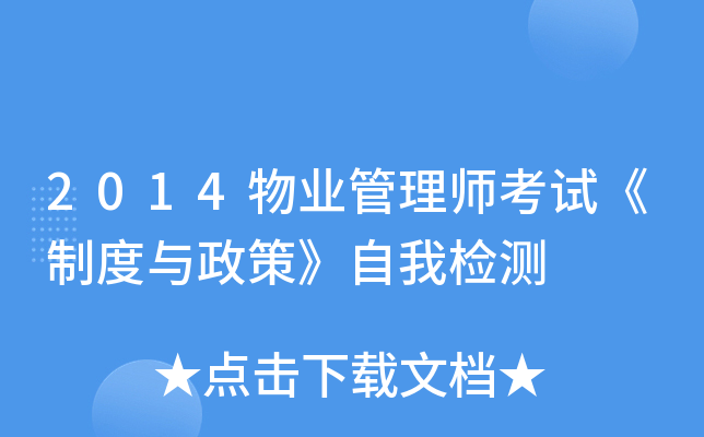 2014I(y)펟ԇƶcߡҙzy