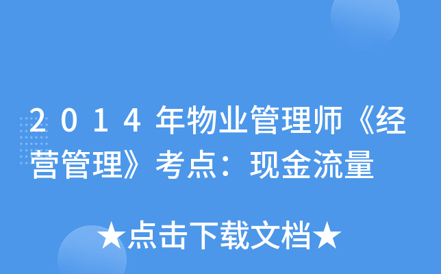 2014I(y)펟(jng)IcF(xin)