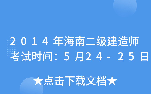 2014꺣϶쎟ԇrg524-25