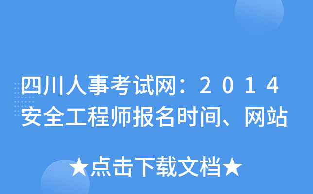 Ĵ¿ԇW(wng)2014ȫ̎rgW(wng)վ