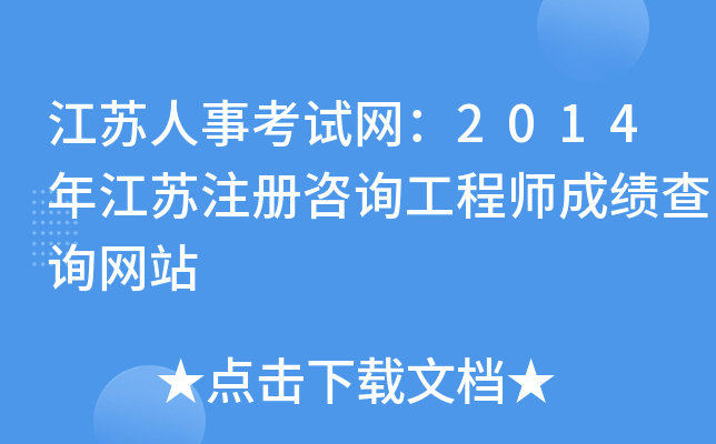 K¿ԇW(wng)2014꽭Kעԃ̎ɿԃW(wng)վ