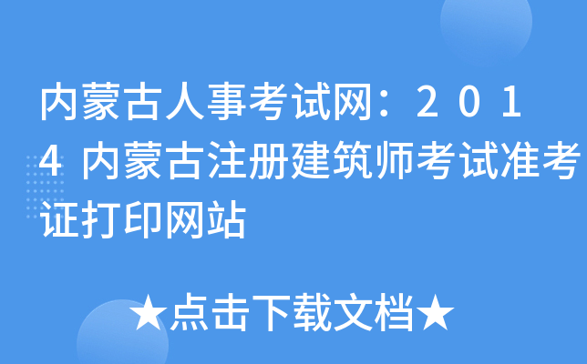 (ni)ɹ¿ԇW(wng)2014(ni)ɹעԽԇʿCӡW(wng)վ